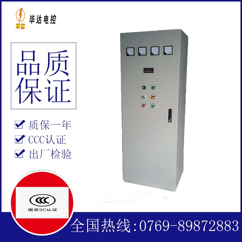 新抚动力配电柜